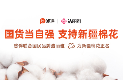 UPANY Air Fryer joins forces with Jie Liya to rectify the name of Xinjiang cotton