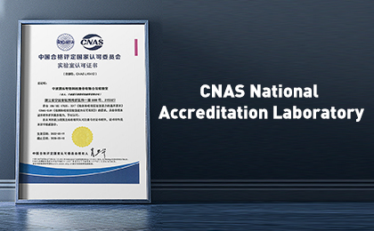 The first in the industry, CARELINE Intelligence won the CNAS National Laboratory Accreditation Certificate